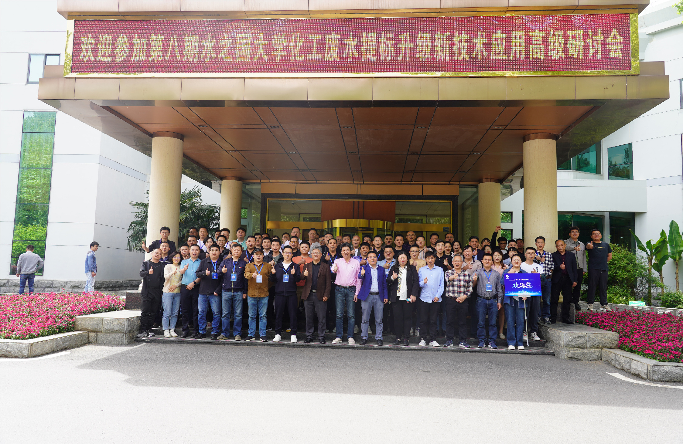第八期《PG国际大学》