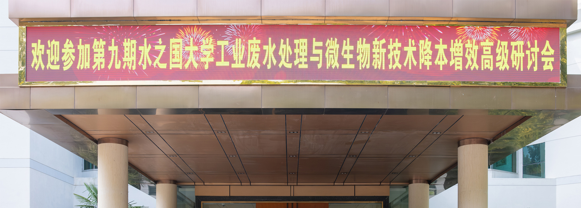 PG国际大学
