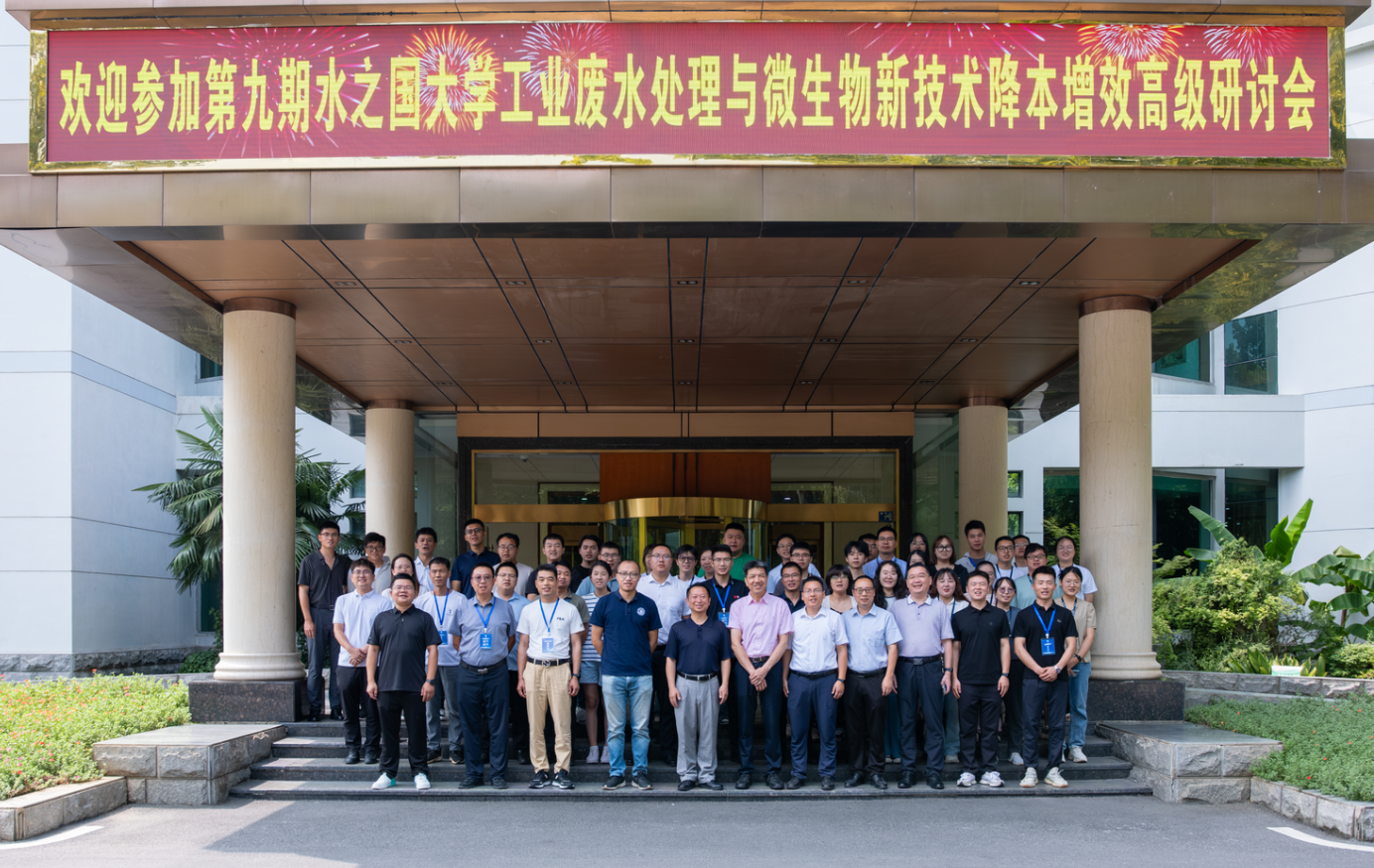 第九期《PG国际大学》